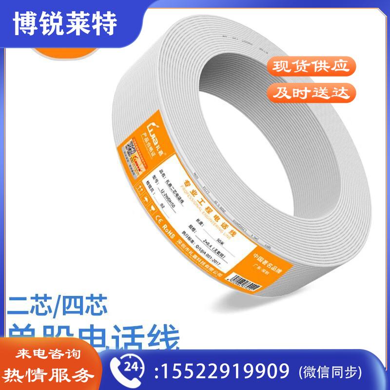 礼嘉（LIJIA）电话线2芯单股无氧铜 200米每卷 0.4mm线芯 座机传真机跳线 电话语音连接线延长线 LJ-2WDH200