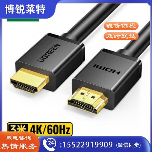 绿联(UGREEN)HDMI线2.0版 4K数字高清线 3米
