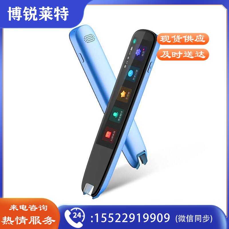 科大讯飞 S10 翻译笔 英语点读笔中小学生电子词典 学习机翻译机翻译器中英字词句查询神器 晴空蓝