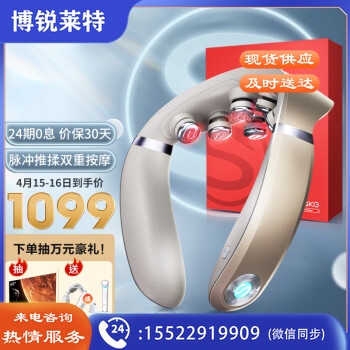 skg颈椎按摩器 G7pro香槟金 物理推揉低频脉冲肩颈按摩仪护颈便携热敷 送生日礼物【送礼礼物】