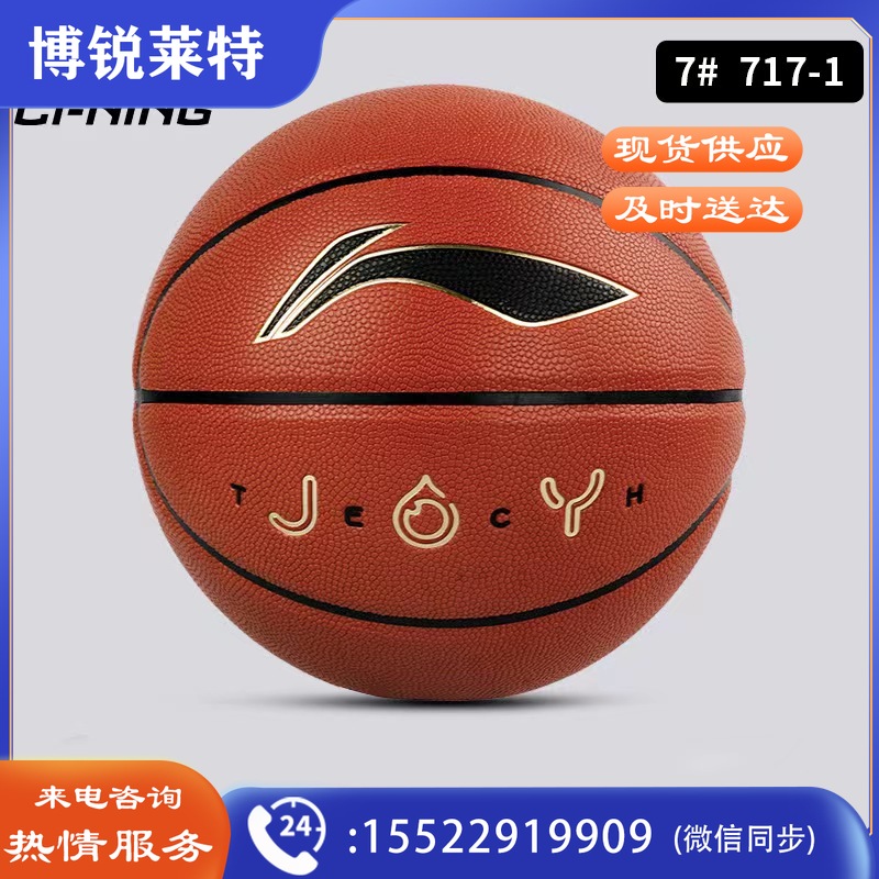 悦享吸湿篮球