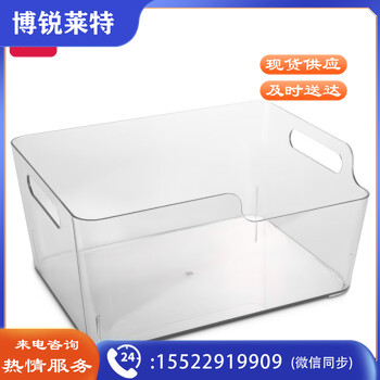 得力(deli)桌面收纳盒 居家收纳筐收纳篮 桌面整理杂物收纳框 透明中号PK108