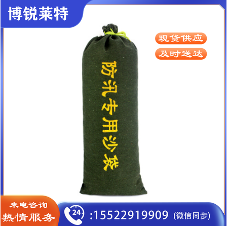 抗洪专用沙袋  防汛沙袋30*70 (含沙)