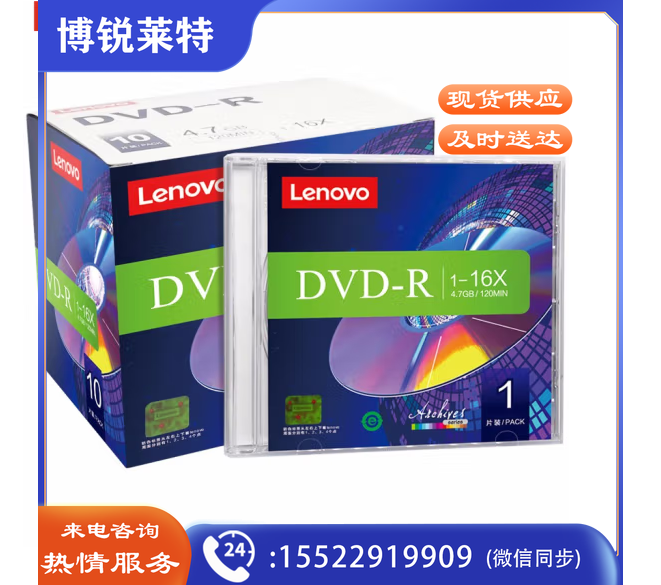 紫光（UNIS）DVD-R光盘/刻录盘 天语系列 16速4.7G 桶装50片