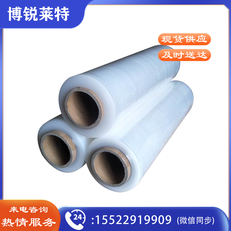 50CM宽塑料保护薄膜拉伸膜 缠绕膜 大卷PE工业保鲜膜打包膜包装膜