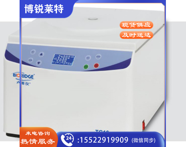 卢湘仪台式高速离心机