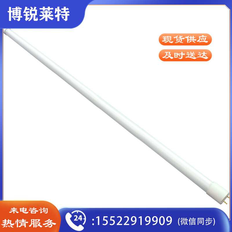 FSL佛山照明T8灯管LED双端长1.2米18W日光色6500K 晶辉