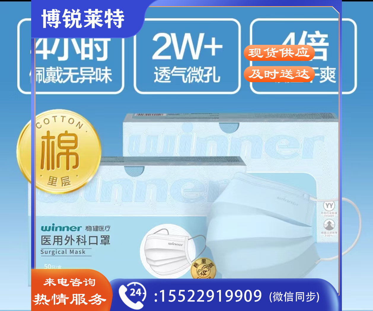 外科口罩（成人款）