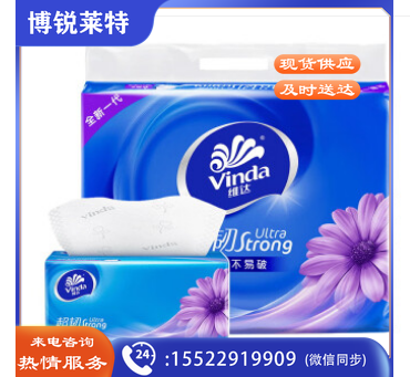 维达（Vinda）维达超韧抽纸 130抽3层/包 133mm*195mm 6包/提 2提（一箱4提）