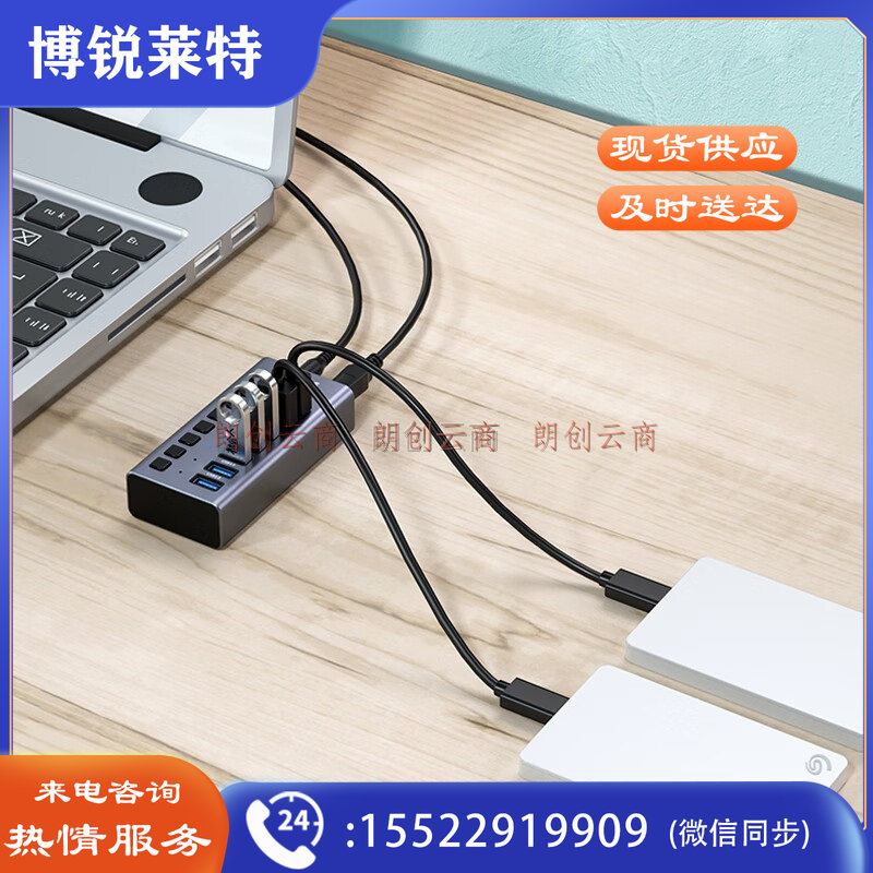 飞利浦USB分线器3.0 一拖十高速扩展笔记本电脑10口HUB集线器带12V4A电源适配器1531(PHILIPS)
