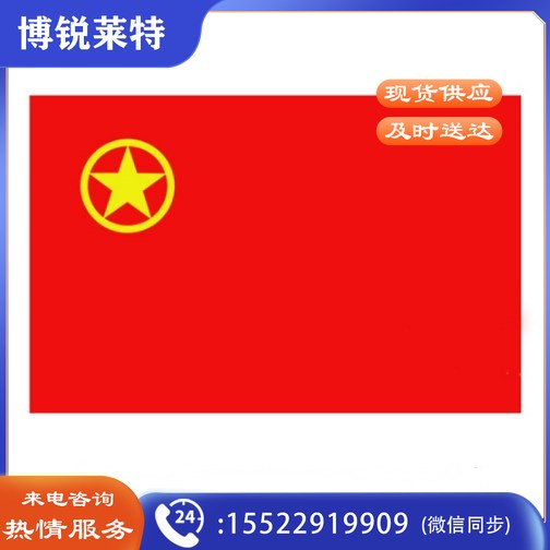 巨联  团旗  1号旗（192cm*288cm）正规纳米防水  