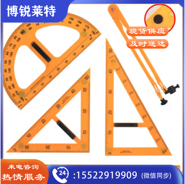 六鑫 教学三角板套装磁性吸附式大号教师演示用教具塑料量角器三角尺直米尺圆规黑白板粉笔绘图工具 磁性三角板五件套【XNB】