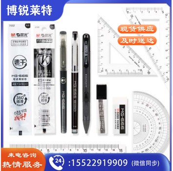 晨光（M&G）文具 128套/箱 HAGP0883套装福袋组合学生考试文具套装福袋组合套装文具