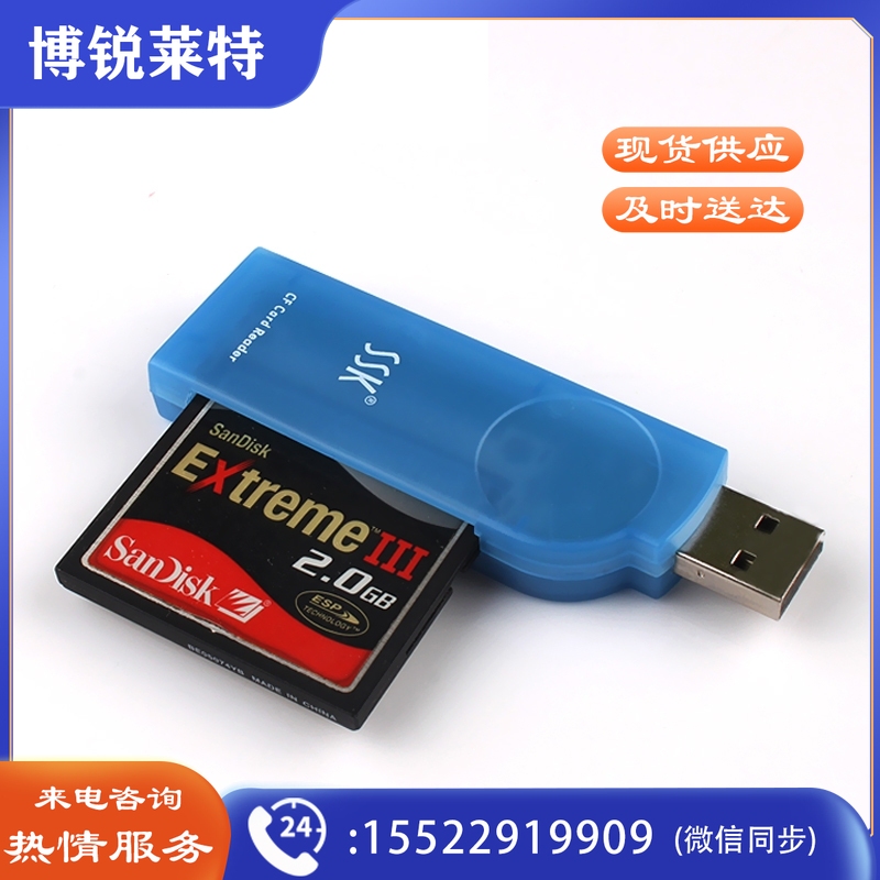 飚王（SSK）SCRS028 标准USB接口读卡器 支持CF相机卡 方便易携 琥珀系列 蓝色(5个起售）