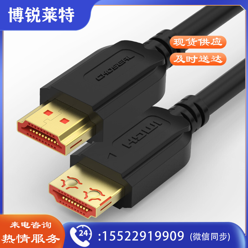 秋叶原(CHOSEAL)HDMI线数字高清线 3D视频工程线 投影仪机顶盒显示器电脑笔记本连接线 QS8101T5