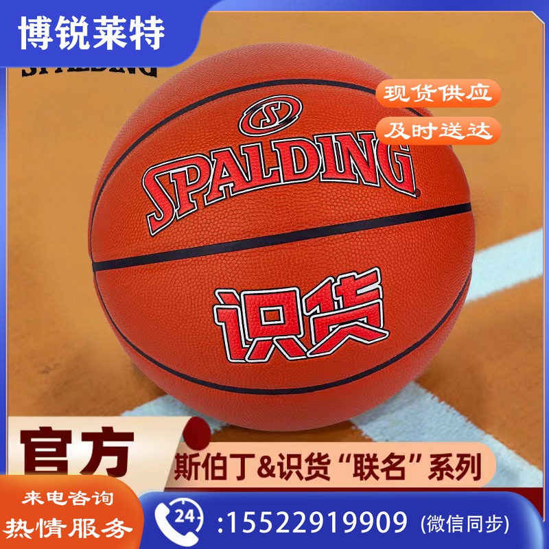 识货联名款