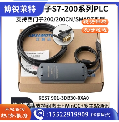 适用 西门子s7-200plc编程电缆USB-PPI数据通讯下载线3DB30连接线