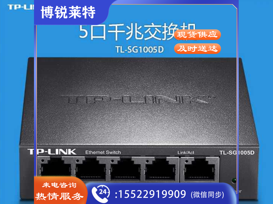TP-LINK5口千兆交换机 TL-SG1005D