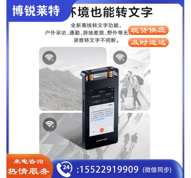 科大讯飞智能录音笔SR502星火版  32G+10G云存储 专业录音高清降噪 实时在线翻译离线转写 OCR识别