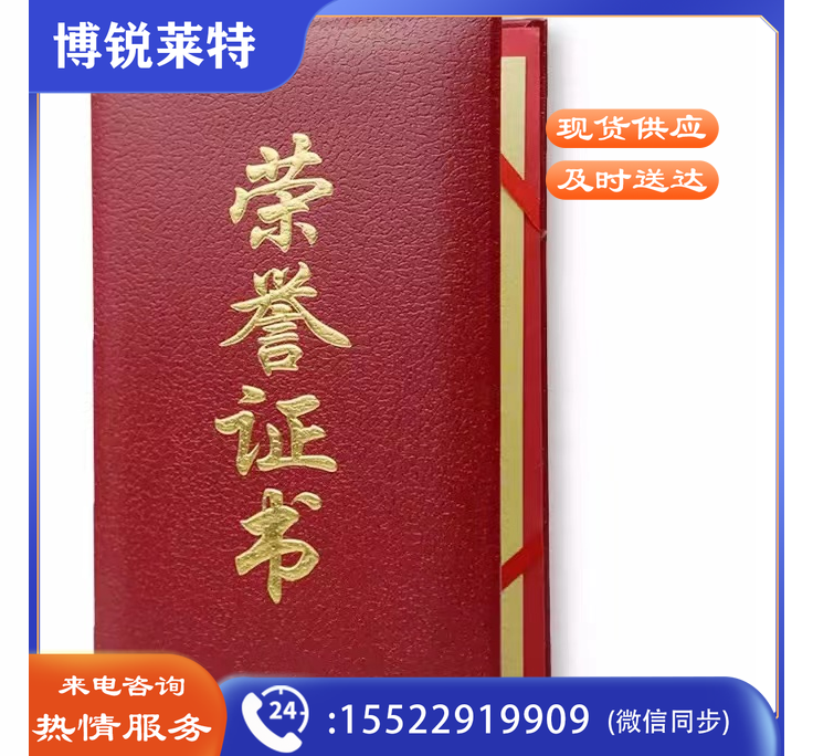 8k盒装皮面荣誉证书（高档型）带内芯