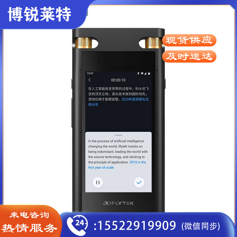 科大讯飞（iFLYTEK）AI智能录音笔SR702终身免费转写 中英文边录边译 离线转写保存 OCR提取图片文本 32G+云储存星空灰
