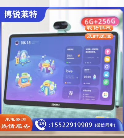 希沃XT21A 15.6英寸 W2网课学习机触屏学生学习机6G+256G