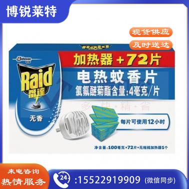 雷达电热蚊香片 无香型加热器+72片蚊香片 AJDXC