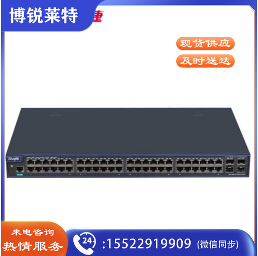 锐捷（Ruijie）二层网管千兆POE交换机48口RG-S2910C-48GT2XS-HP-E 黑色