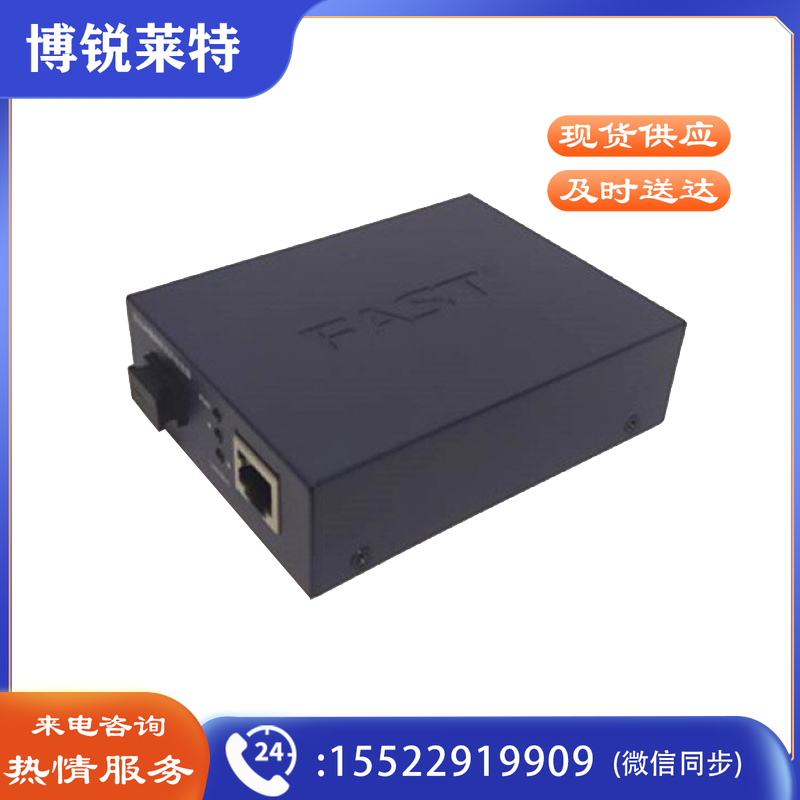 迅捷（FAST） 千兆单模单纤光纤收发器一光一电 FCG11A-3【1光一电千兆】