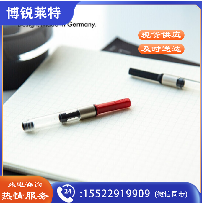 凌美(LAMY)吸墨器钢笔签字笔水笔 Z28 (适用于ABC、狩猎、自信、恒星、喜悦、NEXX)