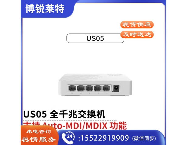 H3C新华三(H3C)US05 塑壳以太网无管理交换机