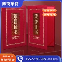 晨光尊贵特种纸6K荣誉证书（附赠内页打印模板）