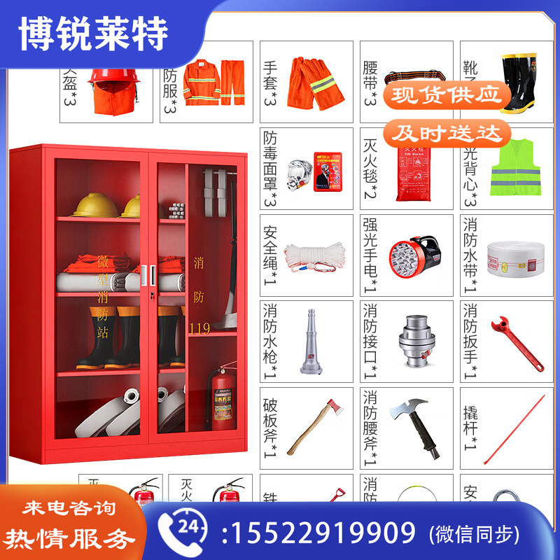 信京 消防柜 微型消防站消防器材放置柜应急工具柜灭火器储存柜 1.6米消防柜套餐