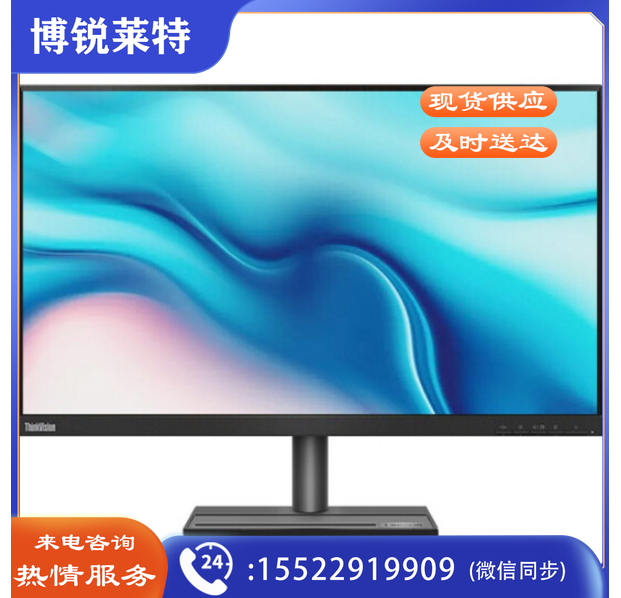 联想(Lenovo)ThinkVision TE23-20 23英寸液晶显示器