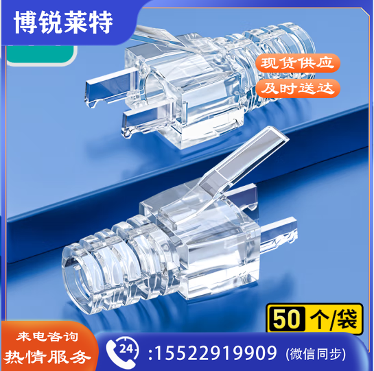 山泽(SAMZHE) PT-07 水晶头透明保护套 内径6.5mm 50个装 六类6类网线RJ45电脑网络护套 透明款