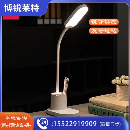 得力17854_LED笔筒台灯(白色)(台)