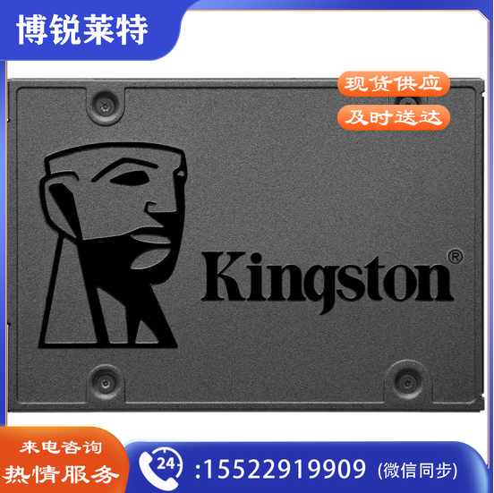 金士顿(Kingston) A400 SSD固态硬盘 SATA3.0接口 240G(HZH)