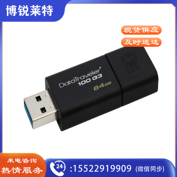 金士顿（Kingston）u盘USB3.0DT100G3系统投标车载优盘 高速U盘64G