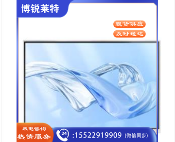 东方中原Donview DS-75IWMS-L05PA 液晶触摸互动教学教育一体机显示器 75英寸