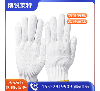 劳保手套 棉线手套 1双