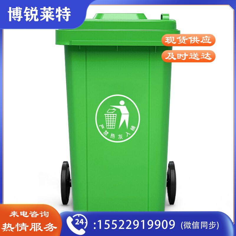 领象 大垃圾桶大号户外环卫加厚物业小区室外环保分类塑料带盖翻盖垃圾桶箱酒店大号商用绿色120L