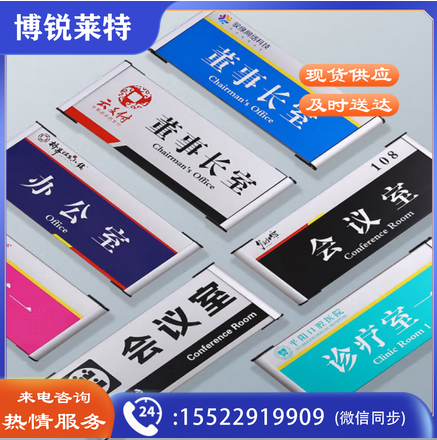 爱墨绘 铝合金会议室门牌科室牌金属门牌支持定制学校指示牌标识31*12cm 