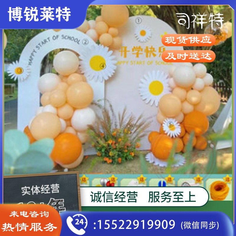 幼儿园小学初中户外我们开学啦典礼kt展板气球装饰场景布置背景墙