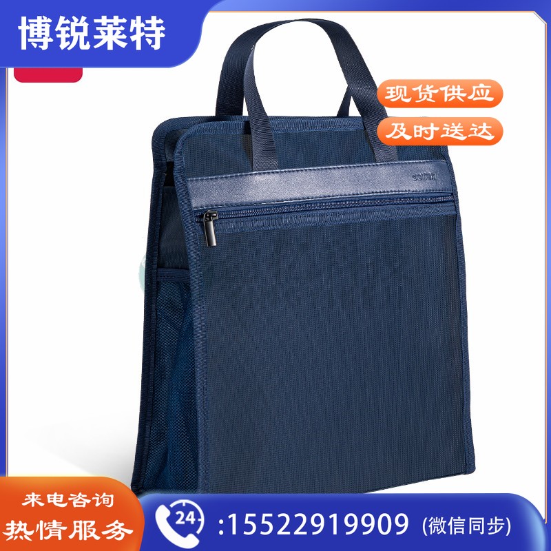 得力63760竖版公文包文件袋345*300*115mm(蓝色)牛津布材质