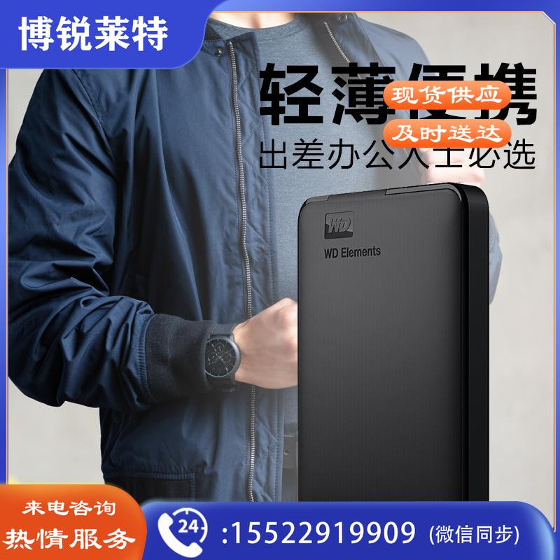 西部数据(WD) 2TB 移动硬盘 USB3.0 Elements 新元素系列2.5英寸 机械硬盘 轻薄便携 笔记本外接存储硬盘