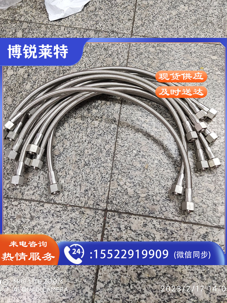高温高压管