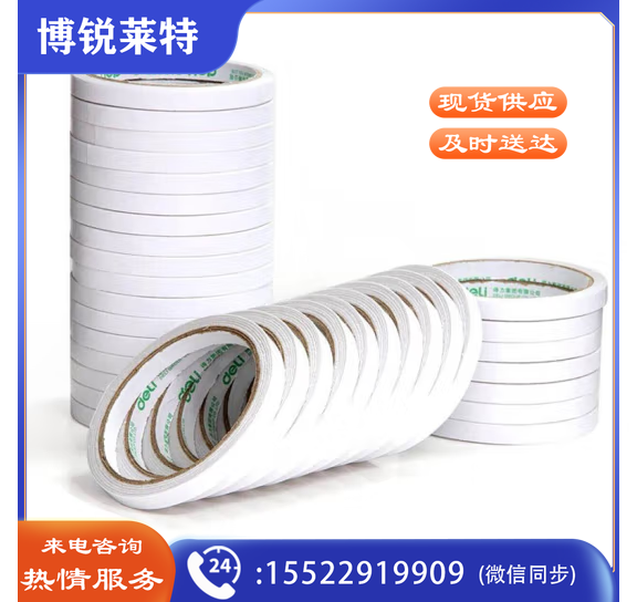 【20卷】得力（deli） 双面胶带 棉纸两面胶带 高粘度透明双面胶纸 30405