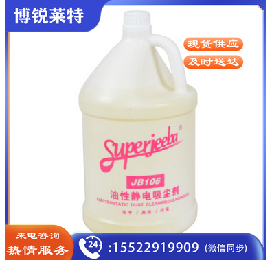 超宝 超宝静电吸尘埃剂尘推地拖油静电水除尘剂牵尘液3.8L地板清洁剂