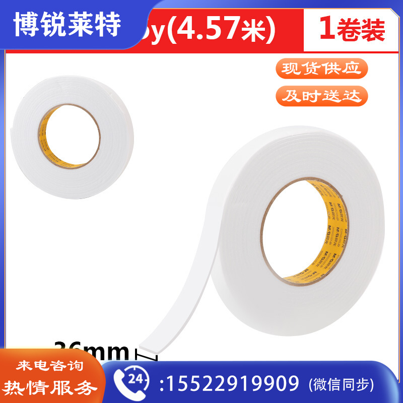 晨光 M＆G 泡棉双面胶带 AJD97391 36mm*5Y 1卷/袋 	