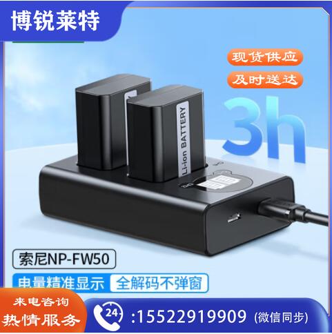 绿联 NP-FW50索尼相机电池 适用sony索尼a6000 a6400 a6100 a7rm2 a7s2单反数码相机电池充电器套装 50660